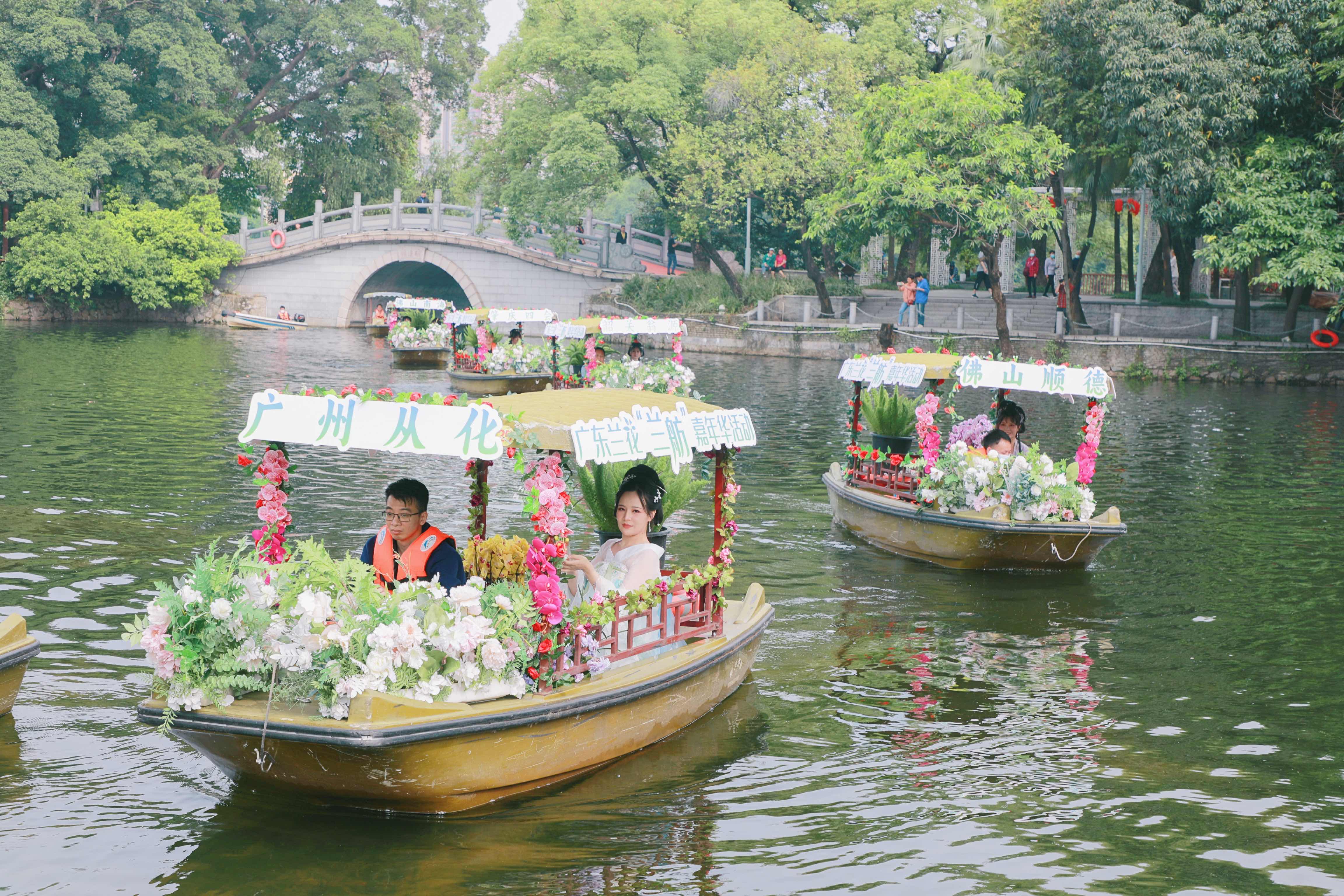 廣東蘭花“蘭舫”嘉年華活動在廣州荔灣湖公園啟幕。荔灣區(qū)委宣傳部供圖