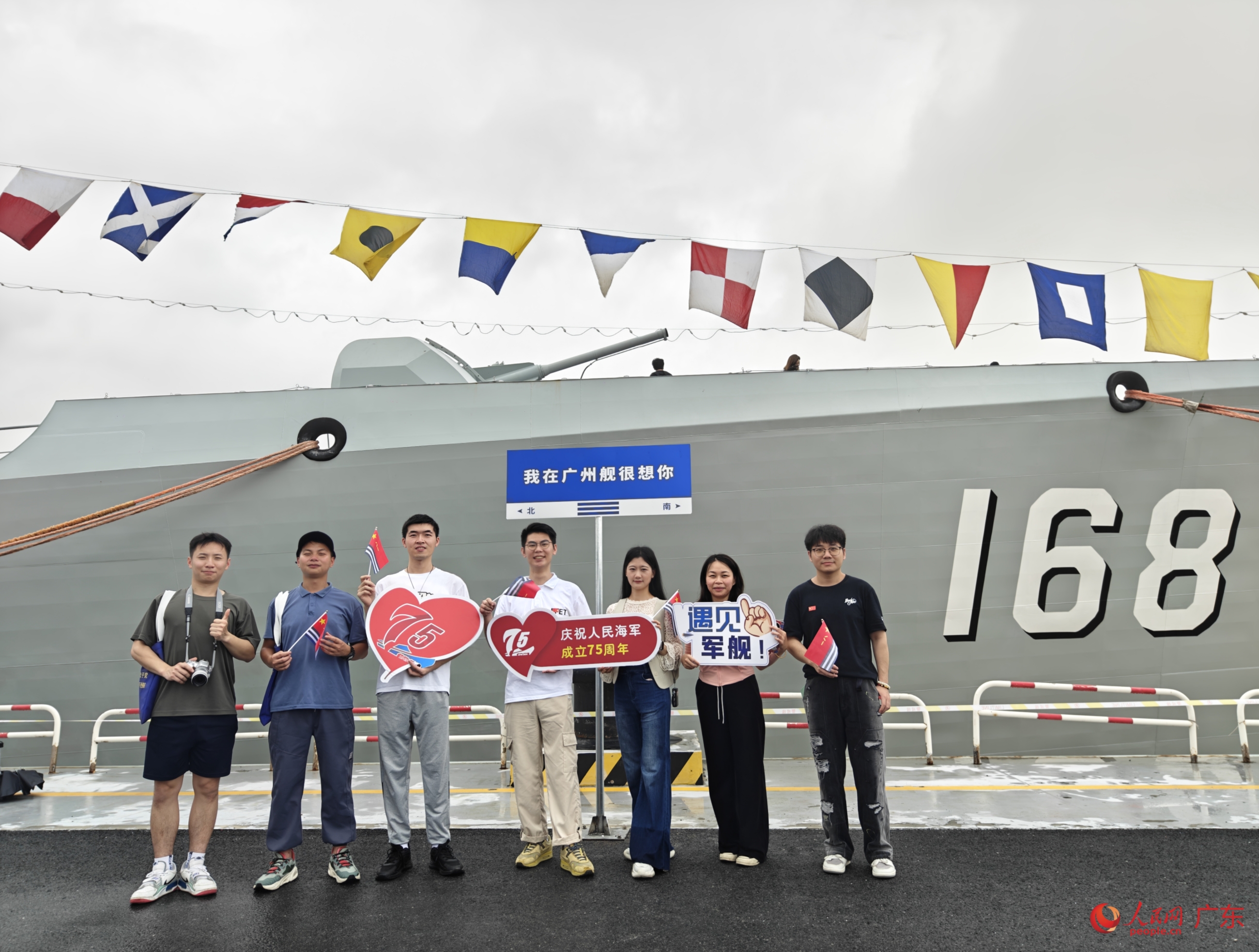 慶祝人民海軍成立75周年雙擁共建暨“廣州艦回家鄉(xiāng)”活動現(xiàn)場。人民網(wǎng) 王雅蝶攝