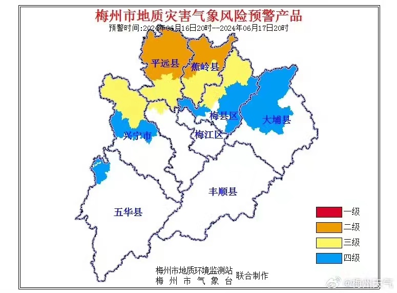 6月16日20時至17日20時，梅州市地質災害氣象風險預警。圖片來源：梅州市氣象局官方微博