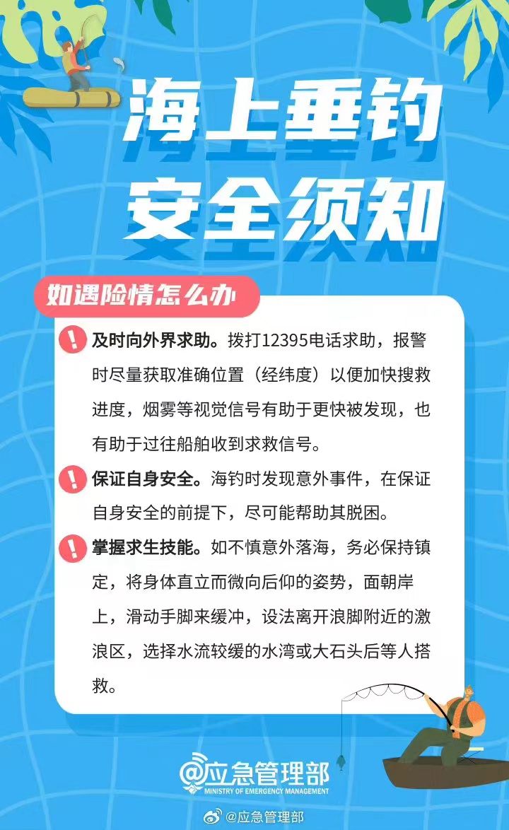 圖片來源：應(yīng)急管理部官方微博